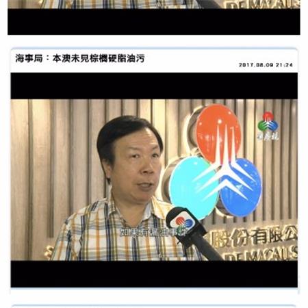 有關船舶洩漏出大量棕櫚硬脂油的問題