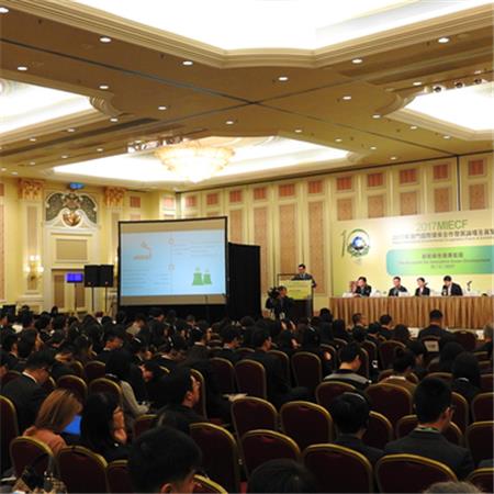 2018MIECF「2018年澳門國際環保合作發展論壇及展覽」