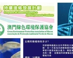 環保課程 現正開始招收