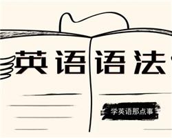 英文文法興趣班